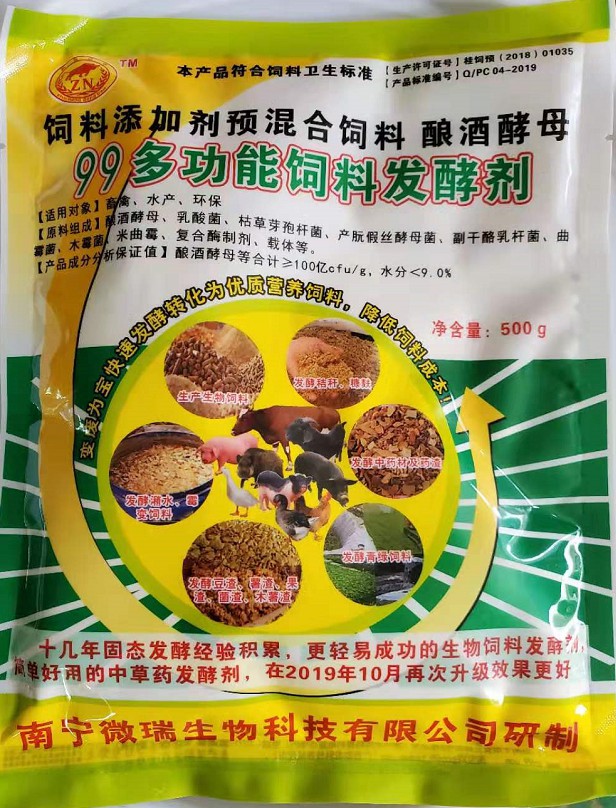 99多功能飼料發(fā)酵劑——高濃度乳酸菌為主的固態(tài)飼料發(fā)酵劑，更輕易成功、效果更好的生物飼料發(fā)酵劑，簡(jiǎn)單好用的中草藥發(fā)酵劑