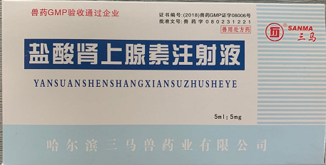 鹽酸腎上腺素--哈爾賓三馬  主要用于心臟驟停的急救；緩解嚴重過敏性疾患的癥狀；亦常與局部麻醉藥配伍，以延長局部麻醉持續時間。