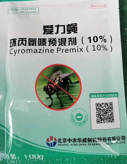 愛(ài)力蠅--中農(nóng)華威  環(huán)丙氨嗪屬于殺蟲(chóng)藥，可抑制雙翅目幼蟲(chóng)的蛻皮，特別是第1期幼蟲(chóng)蛻皮使蠅蛆繁殖受阻，也可使蠅蚴不能蛻皮而死亡，對(duì)動(dòng)物的生長(zhǎng)、產(chǎn)蛋及繁殖性能均無(wú)影響