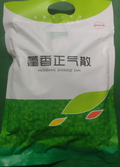 藿香正氣散，解表化濕、理氣中和，主治外感風寒、內傷食滯、泄瀉腹脹
