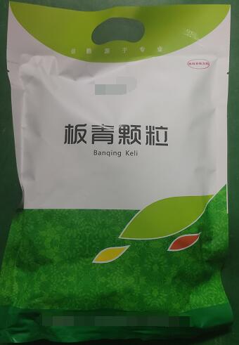 板青顆粒-風熱感冒，咽喉腫痛，熱病發斑