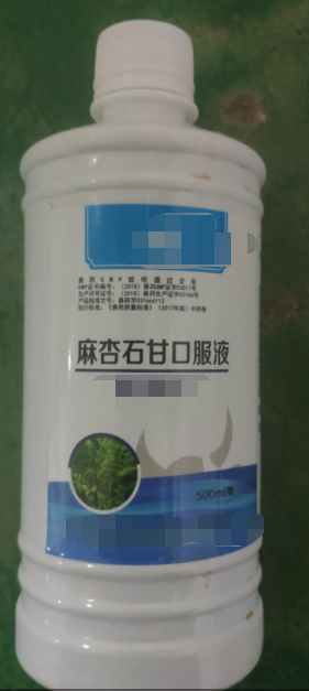 麻杏石甘口服液，清熱，宜肺，平喘，肺熱咳喘,快速直接阻斷或殺死呼吸系統的病毒和細菌