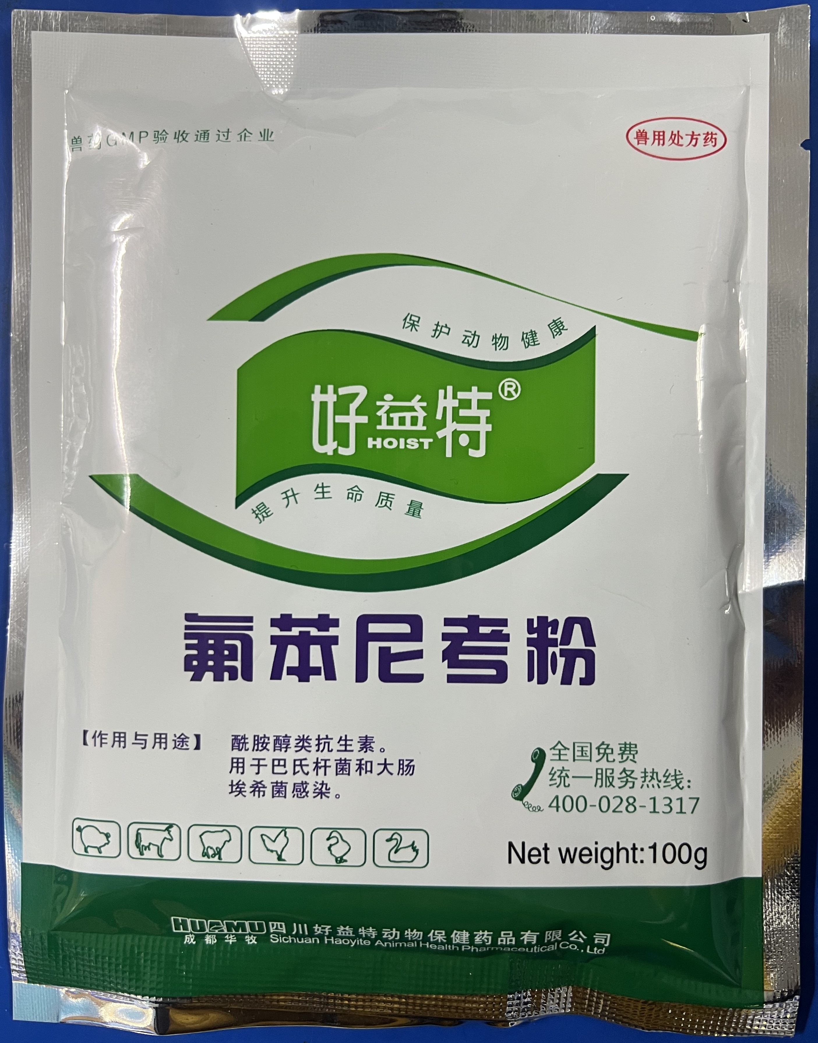 氟苯尼考粉-主治雞大腸桿菌病、巴氏桿菌病、白痢、傷寒