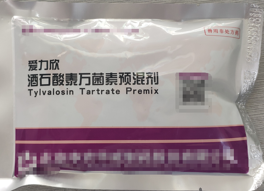 酒石酸泰萬(wàn)菌素預(yù)混劑--主要針對(duì)呼吸道類，用于豬、雞支原體感染