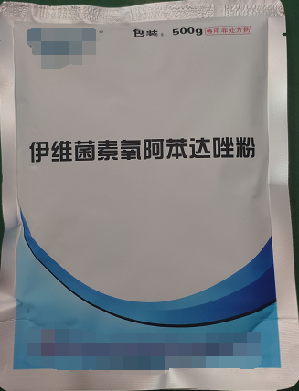 伊維菌素氧阿苯達(dá)唑粉  氧阿苯達(dá)唑具有廣譜驅(qū)蟲(chóng)活性，對(duì)線(xiàn)蟲(chóng)、絳蟲(chóng)、吸蟲(chóng)有較強(qiáng)的驅(qū)殺作用
