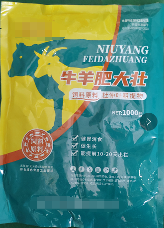 牛羊肥大壯  改善微循環(huán)系統(tǒng)，開胃消食，提高機(jī)體免疫力及伉應(yīng)急能力，降低料肉比，提高出欄整齊度，顯著緩解熱應(yīng)激、斷奶、換料、轉(zhuǎn)群等應(yīng)激造成的采食量下降
