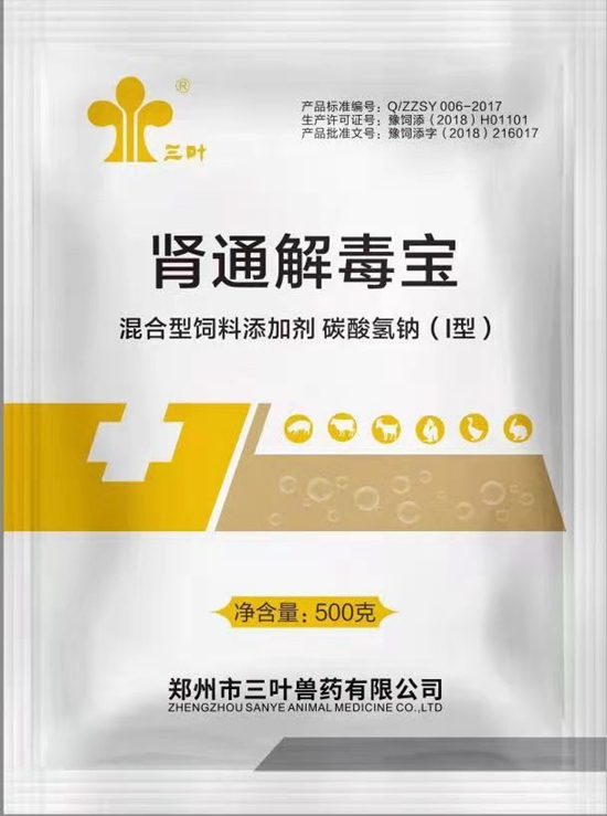 一款更好用的雞鴨鵝等通腎護腎保肝獸藥，母豬排毒解毒豬牛羊腎通解毒寶