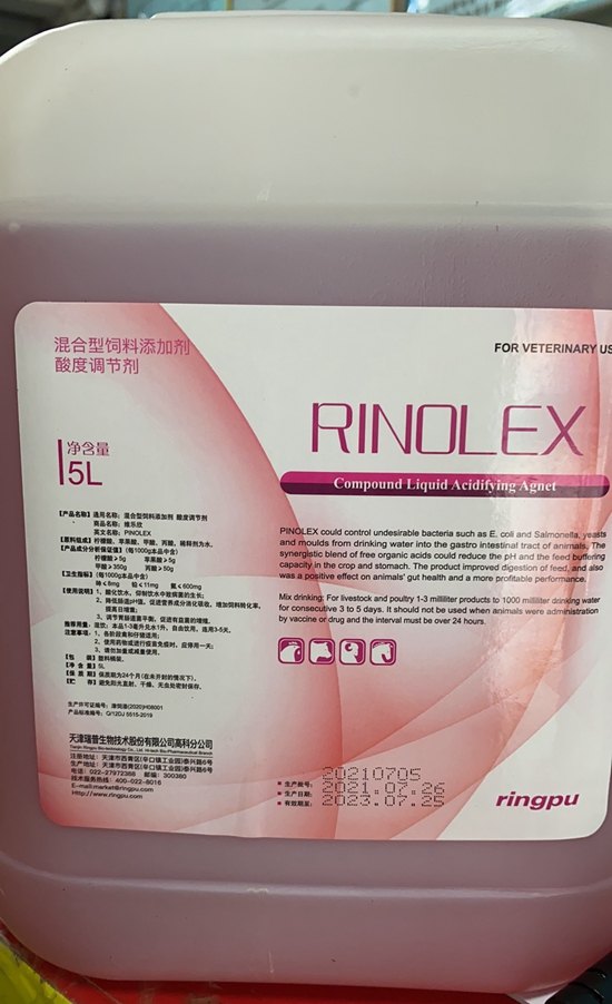 復(fù)合有機(jī)液體酸化劑--殺菌力強(qiáng)，具備更大的酸化力、持久力和失活力