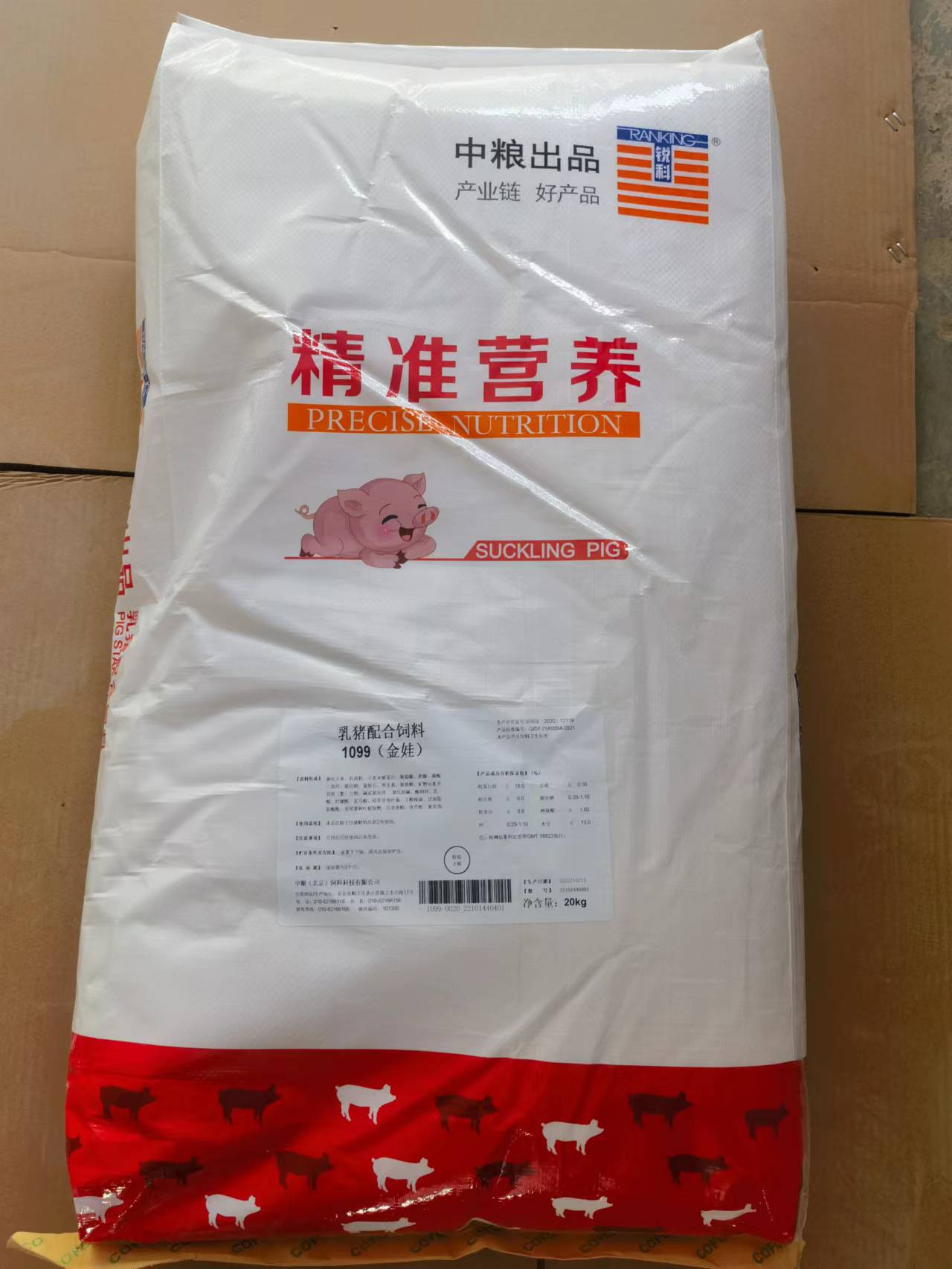 中糧飼料-乳豬教槽奶粉料，不是母乳更勝母乳，編號金娃1099