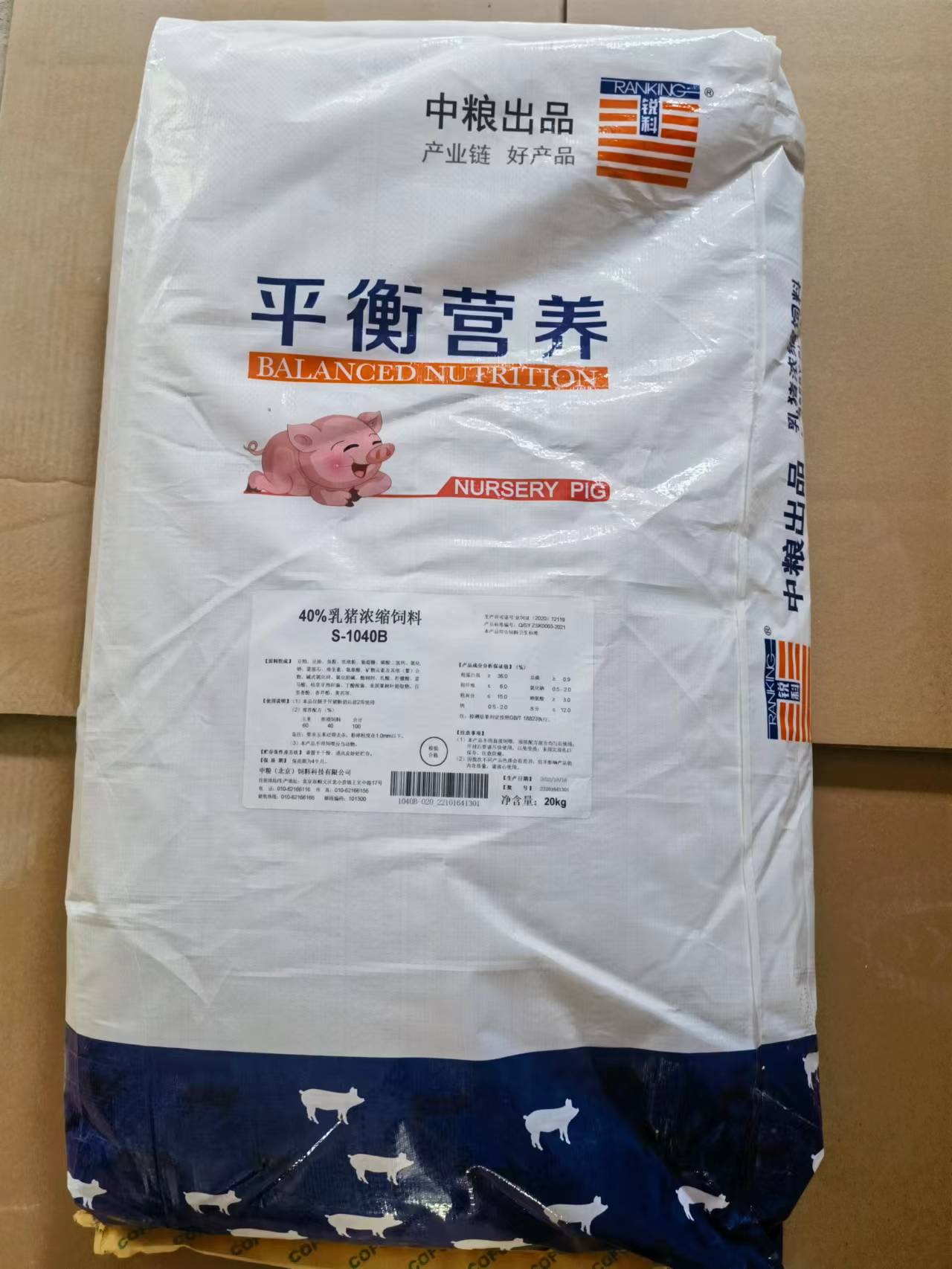中糧飼料-40%乳豬濃縮料，從教槽到保育銜接順暢健康快長，產品編號S-1040B