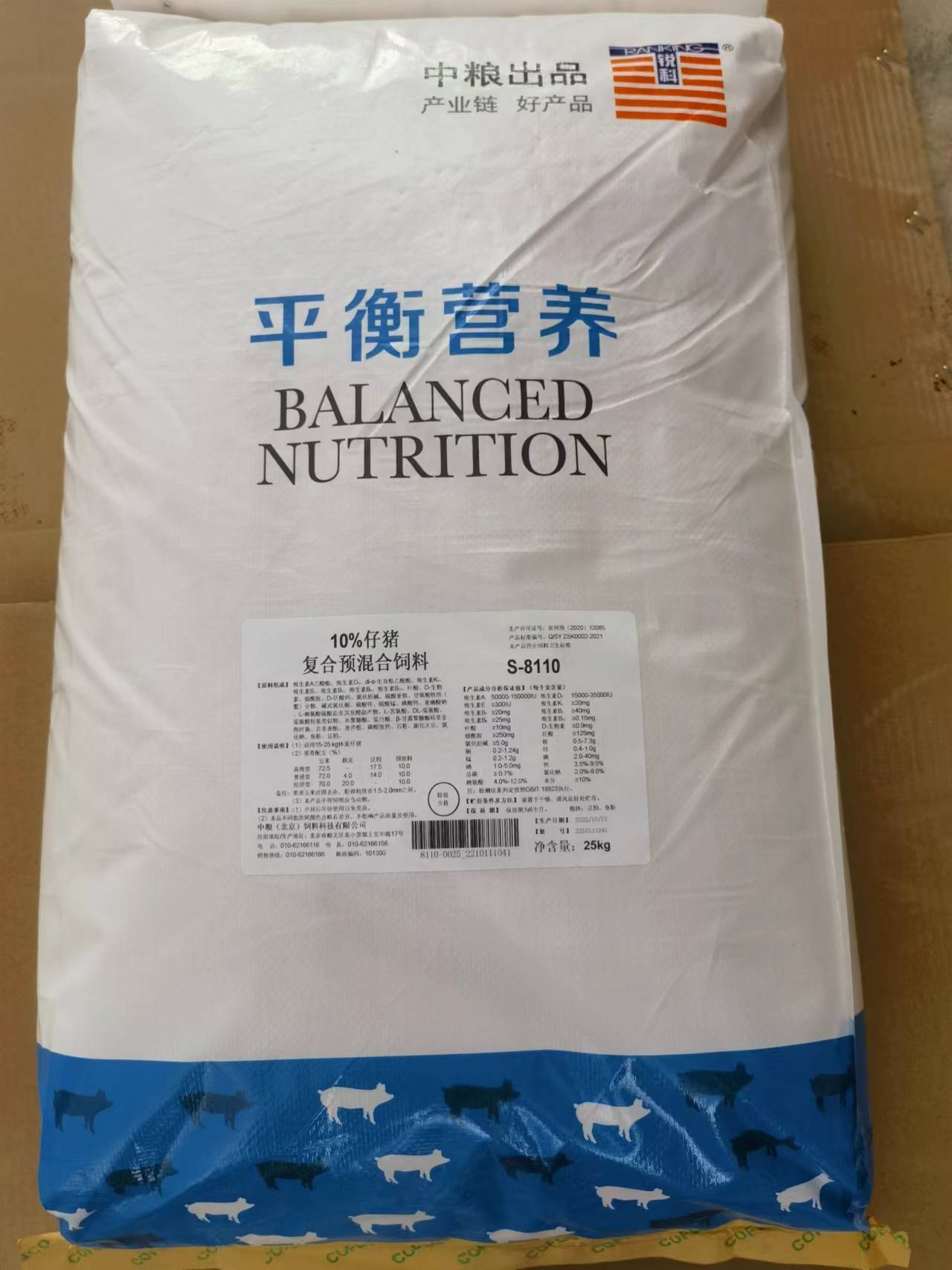 中糧飼料-10%仔豬預混料，生長速度快，病少皮毛紅亮，產品編號S-8110