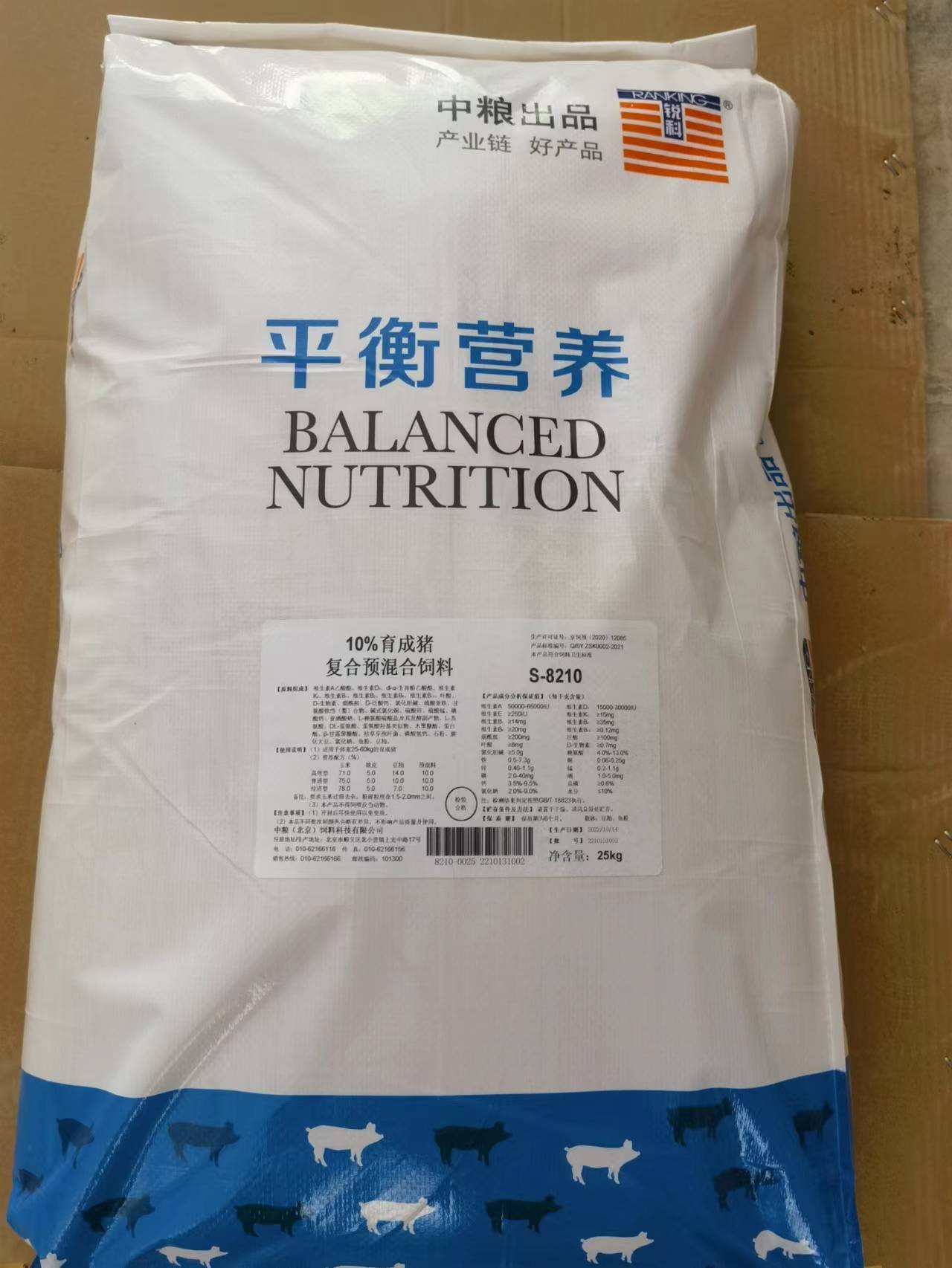 中糧飼料-10%中豬預混料，強化營養，快速拉大骨架促進生長速度，產品編號S-8210