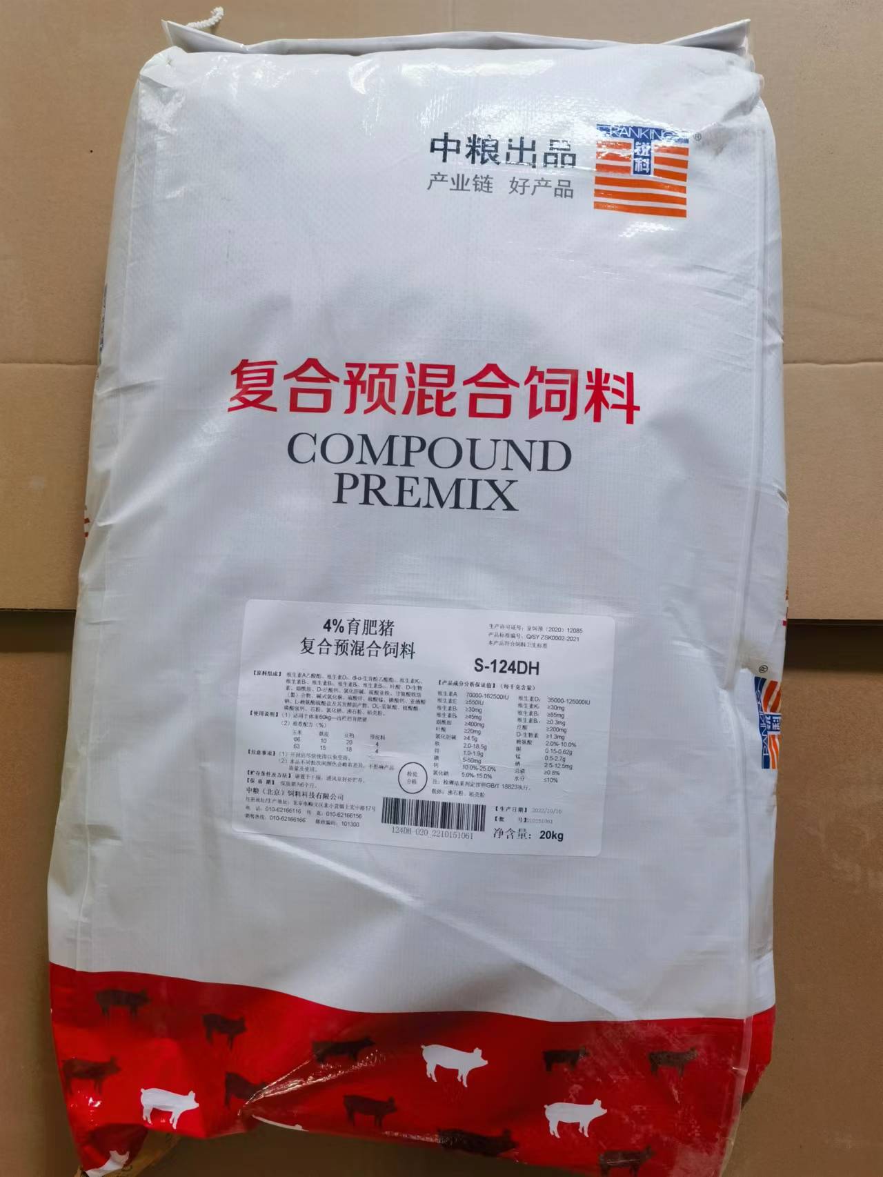 中糧飼料-4%育成豬預混合飼料，用于30-60kg的育肥豬，高端原料精準營養健康快長，產品編號S-124