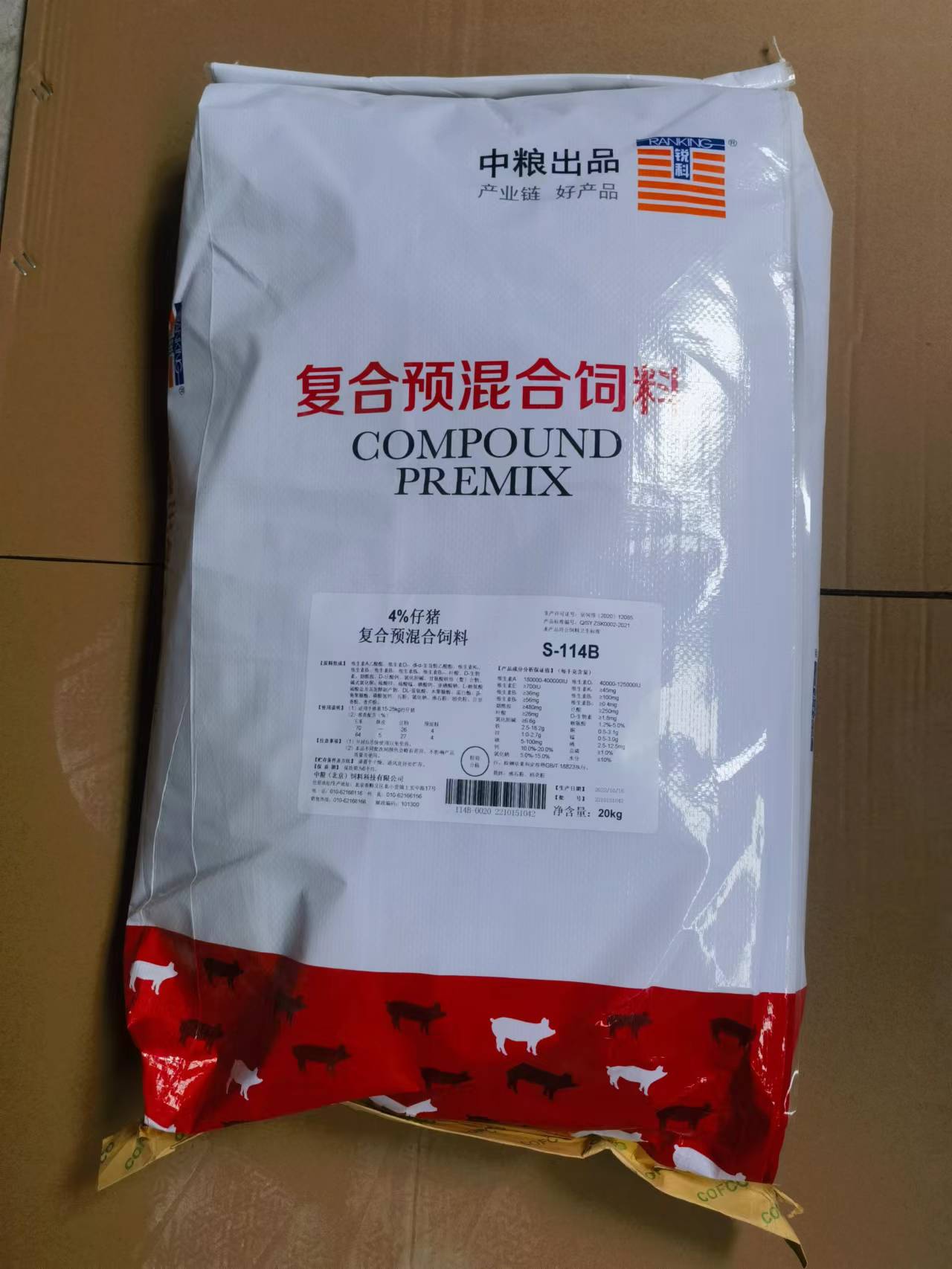 中糧飼料-4%仔豬預混料，用于15-30kg的仔豬，高端原料精準營養健康快長，產品編號S-114B