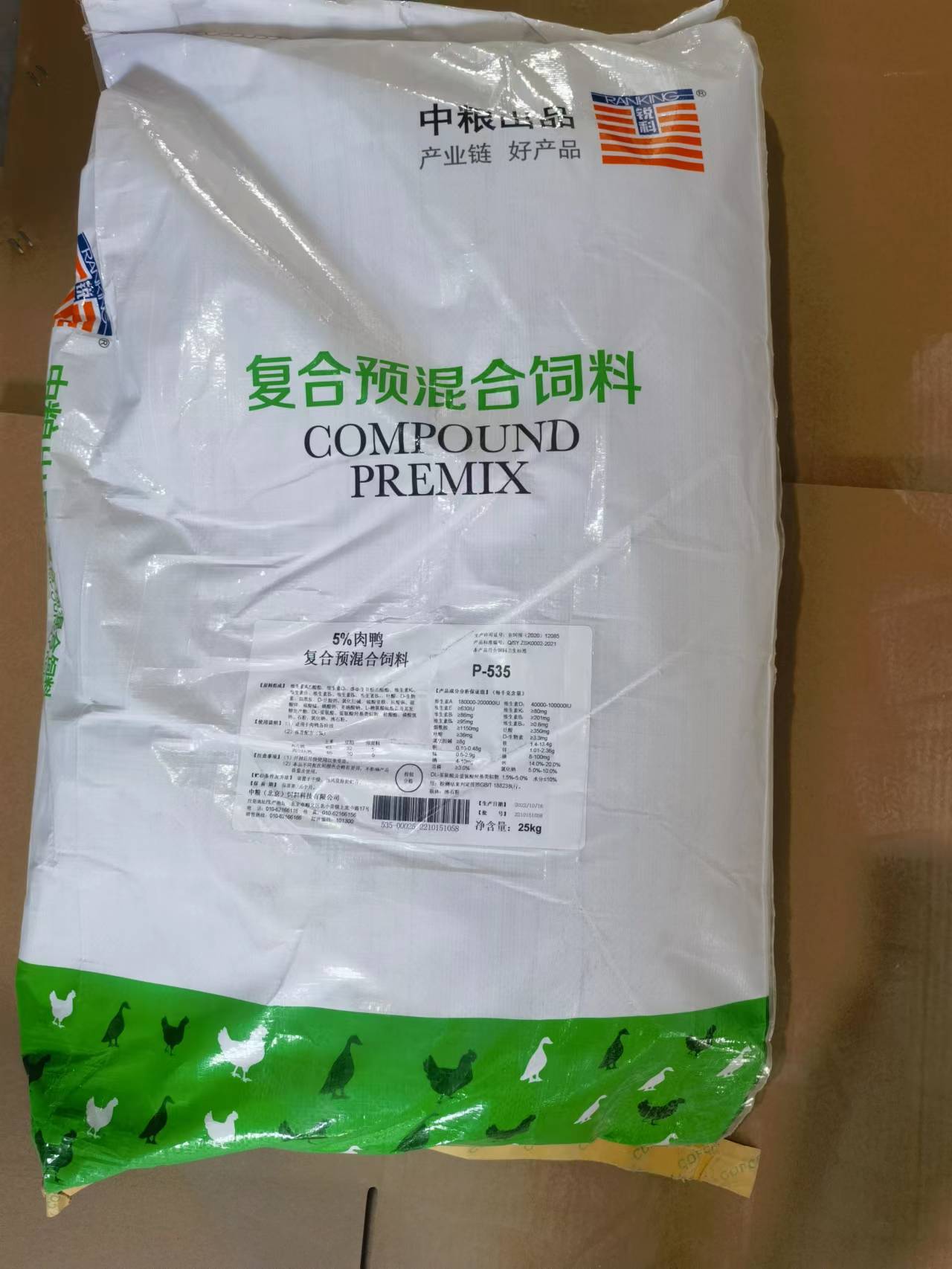 中糧飼料-5%肉鴨養殖預混合飼料，高端原料精準營養，促進肉鴨健康快長，產品編號P-535
