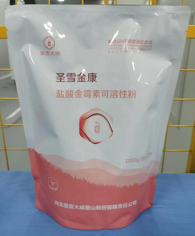 【新產(chǎn)品】圣雪金康-鹽酸金霉素可溶性粉，值得推薦一款更好用有效的針對畜禽呼吸道疾病、大腸埃希菌、溶血性鏈球菌等疾病反復(fù)不易治愈的產(chǎn)品
