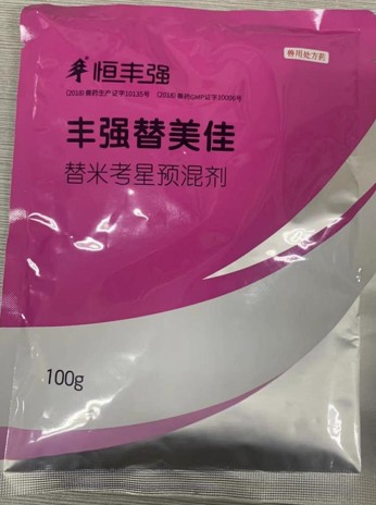 豐強替美佳，20%替米考星可溶性粉（預混劑），用于家畜呼吸道疾病、咳嗽喘氣、藍耳傳胸、副豬豬肺疫喘氣病支原體肺炎