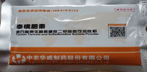 泰磺肥素（酒石酸泰樂菌素磺胺二甲嘧啶鈉可溶性粉），主要用于治療雞、鴨、鵝大腸桿菌及支原體引起的呼吸道疾病