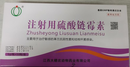 注射用硫酸鏈霉素（100萬）——-主治家畜呼吸道感染、泌尿道感染、結(jié)核桿菌感染
