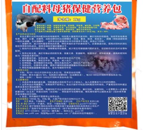 自配料母豬保健營養包——大量使用農家飼料、廉價飼料的母豬養殖的好搭檔