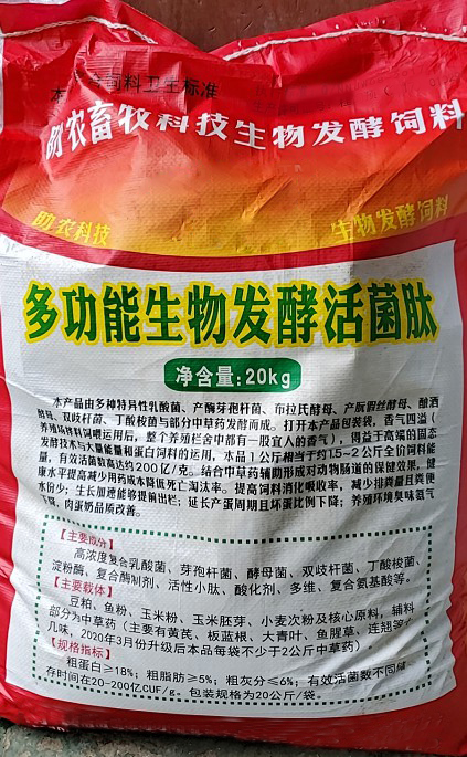 多功能生物發(fā)酵活菌肽——無抗養(yǎng)殖推薦產(chǎn)品，益生菌發(fā)酵組合的動(dòng)物腸道保健，提高動(dòng)物健康水平降低料耗