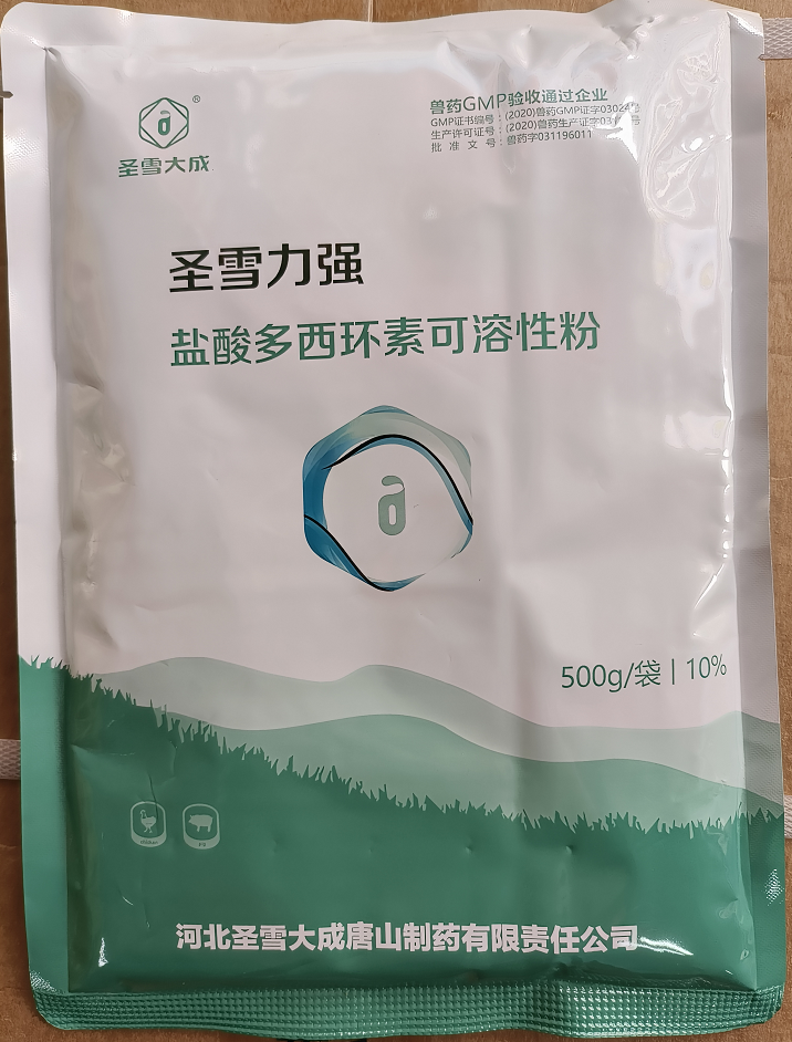 【新產品】圣雪力強--鹽酸多西環素可溶性粉一款畜禽呼吸道疾病、附紅細胞體、弓形體、豬肺疫、豬支原體等更有效的產品