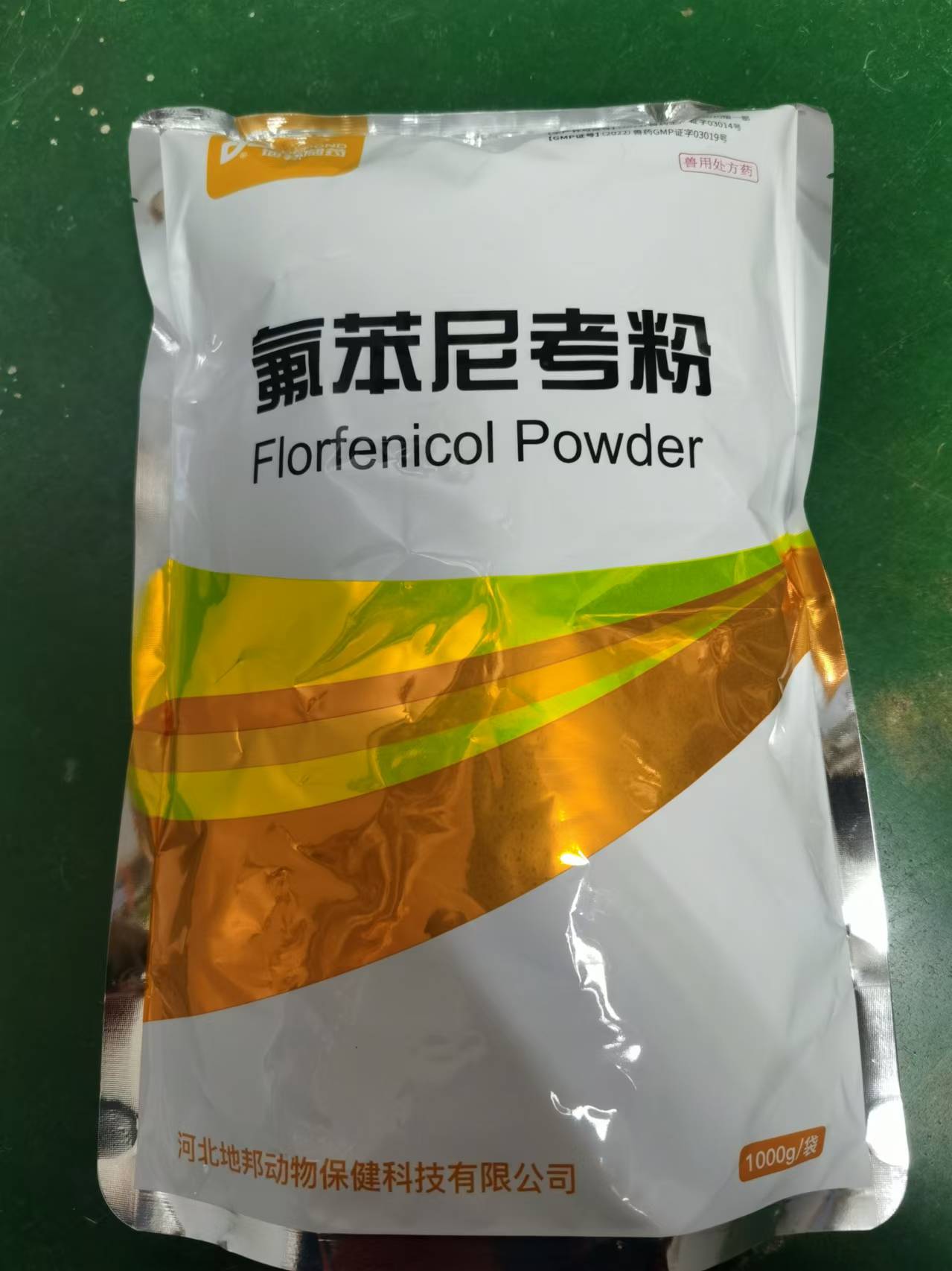 【新產品】超高性價比20%氟苯尼考粉--水溶性，獸用豬用畜禽雞豬藥腸道感染呼吸道感染