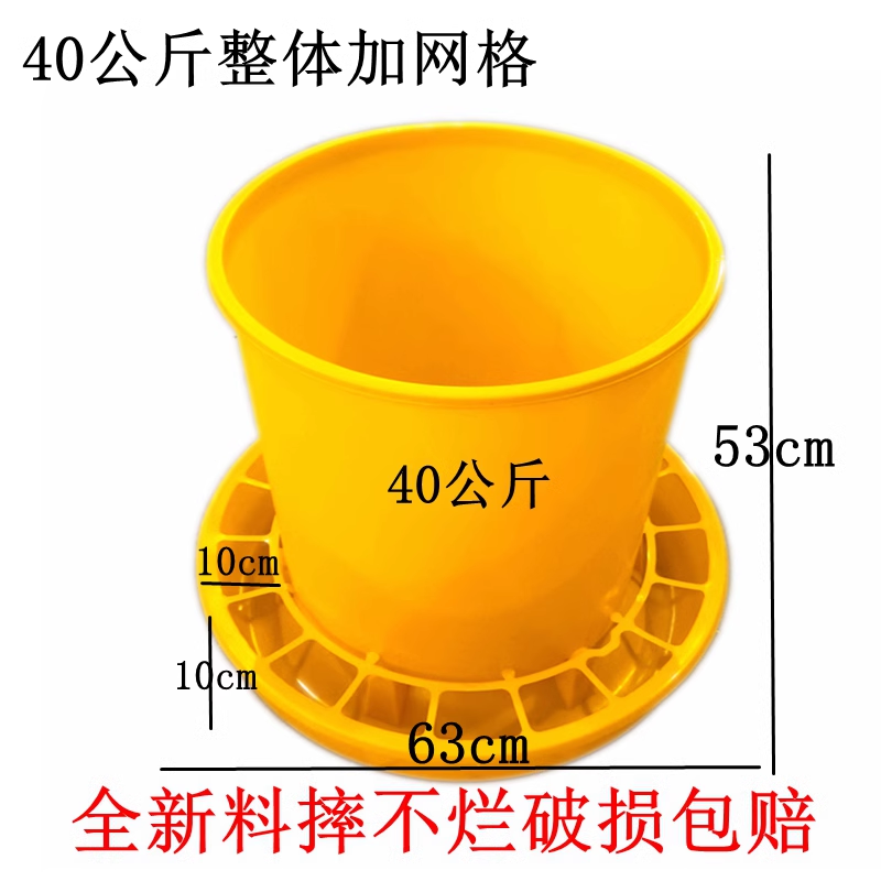 雞料槽食槽喂食器、養(yǎng)鴨養(yǎng)鵝40公斤加大料桶、飼料桶加厚養(yǎng)殖設(shè)備