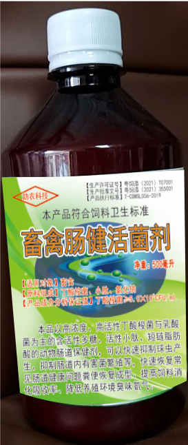 畜禽腸健活菌劑——只需在飲水中添加就可以達到無抗，降低臭味氨氣，腸道健康糞便成型，頑固性腹瀉輕易解決，養殖過程變得順利