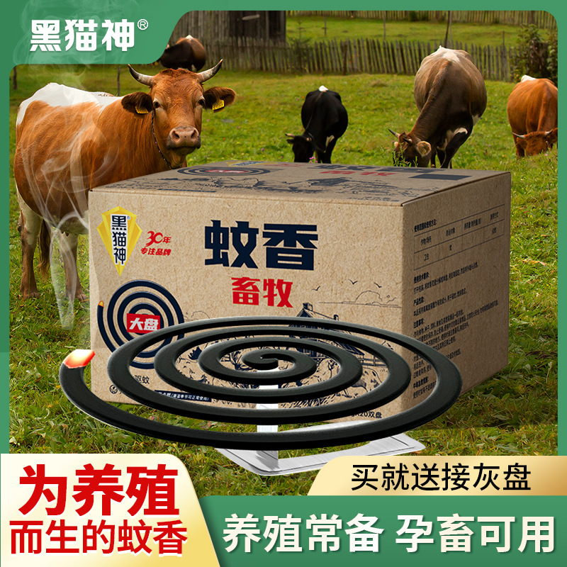畜牧蚊香桶裝豬場養殖場專用防蚊驅蚊家用野營釣魚飯店戶外