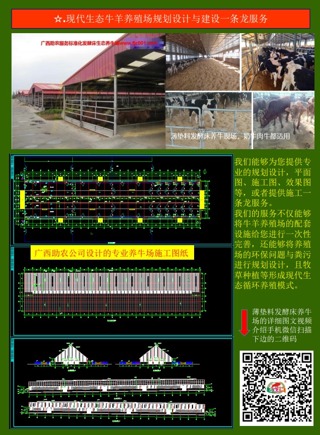 助農(nóng)牛羊服務(wù)資料3.jpg