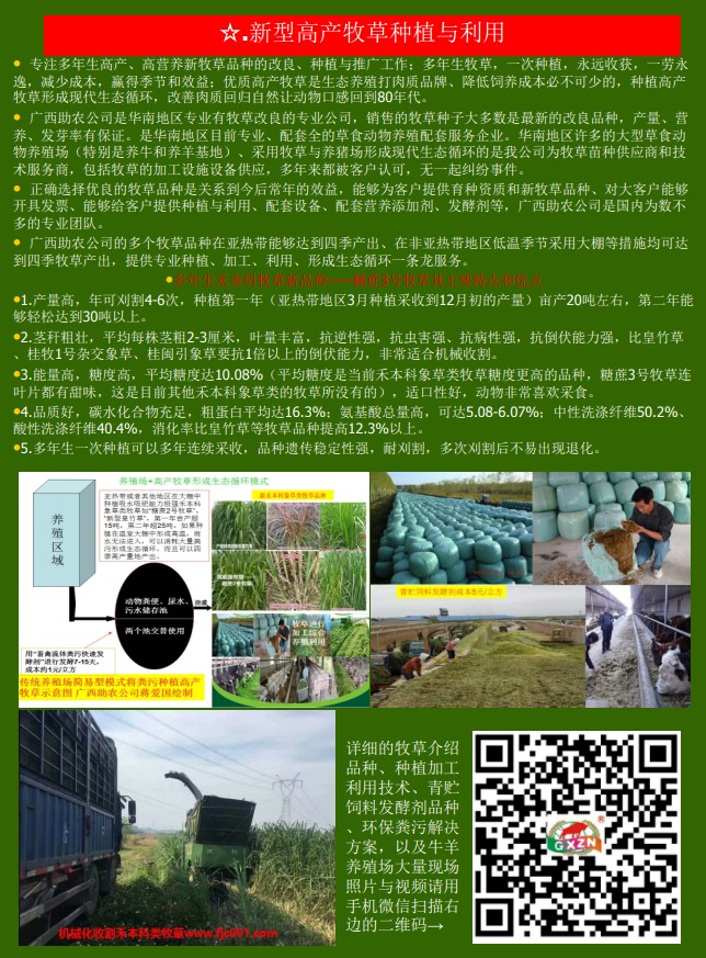 助農(nóng)牛羊服務(wù)資料4.jpg