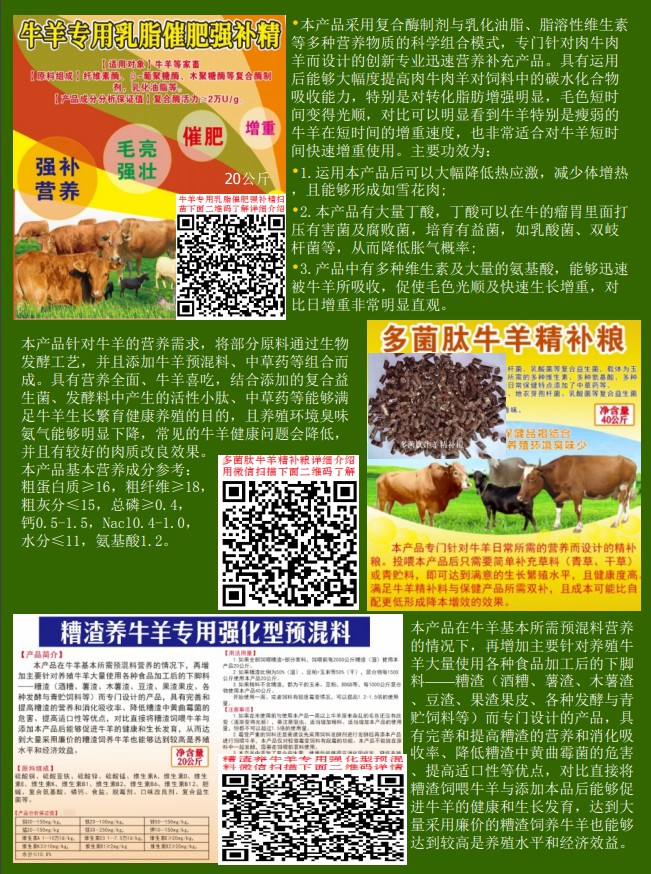 助農(nóng)牛羊服務(wù)資料10.jpg