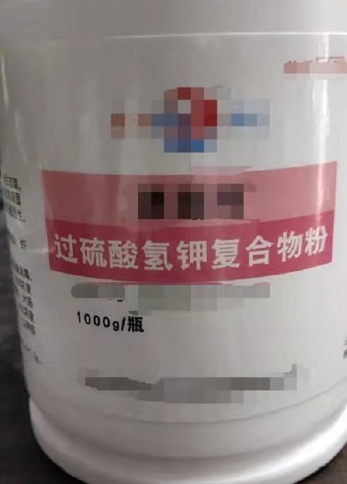 硫酸過(guò)氫鉀.jpg